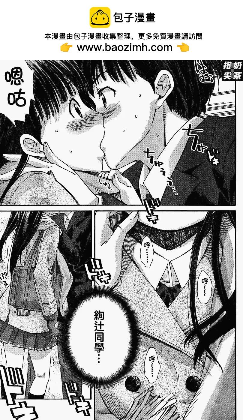 《圣诞之吻precious diary》第015回 第5页