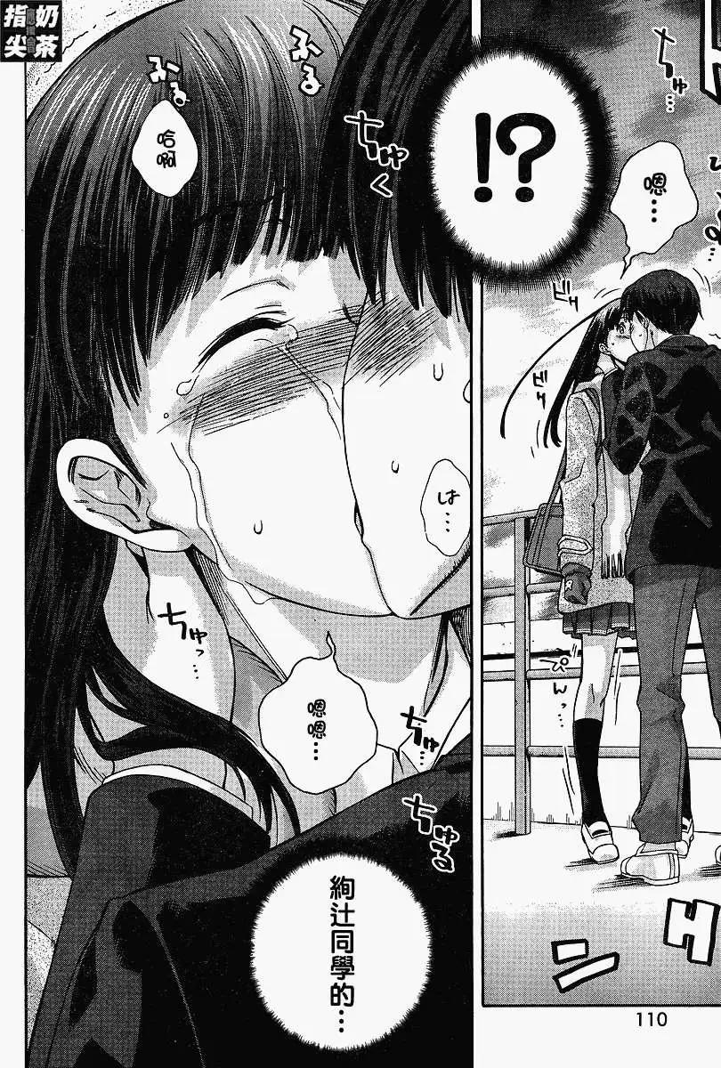 《圣诞之吻precious diary》第015回 第6页