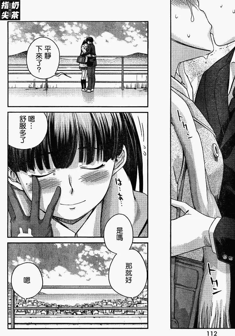 《圣诞之吻precious diary》第015回 第8页