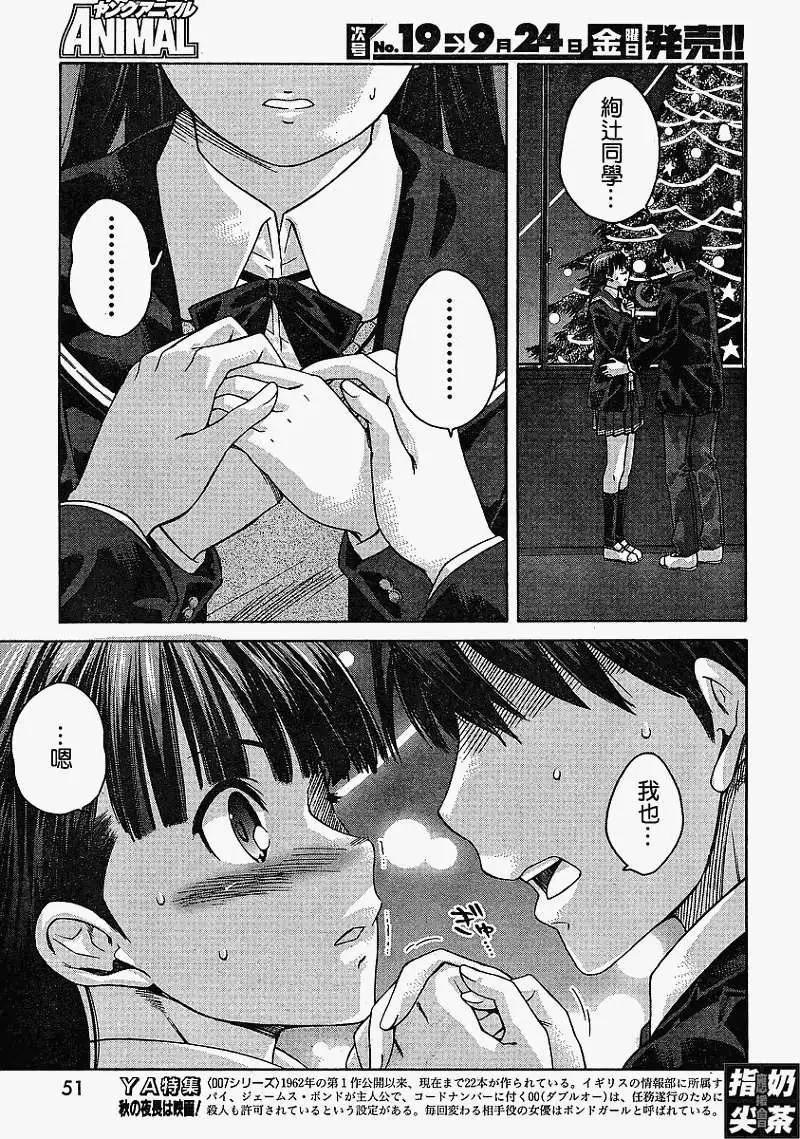 《圣诞之吻precious diary》第016回 第13页