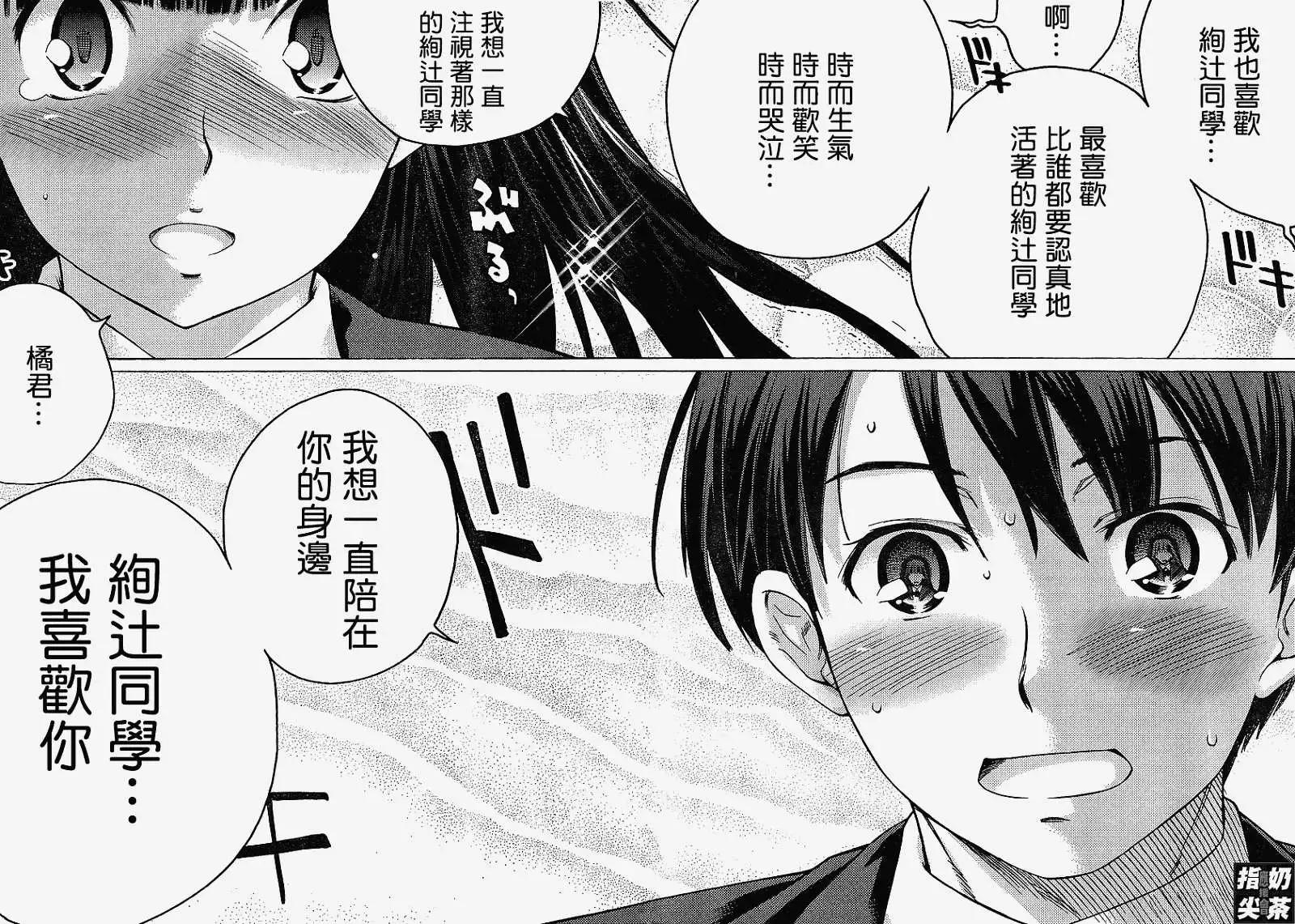 《圣诞之吻precious diary》第016回 第14页