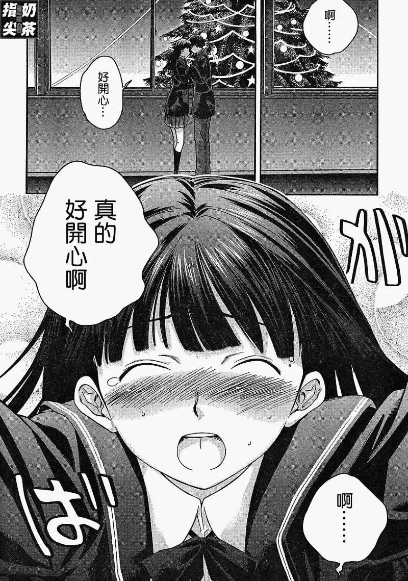 《圣诞之吻precious diary》第016回 第15页
