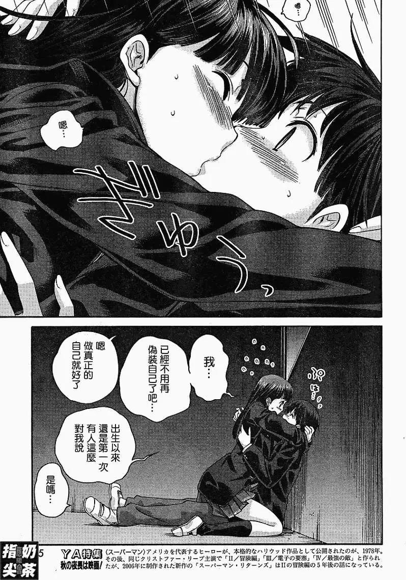 《圣诞之吻precious diary》第016回 第16页