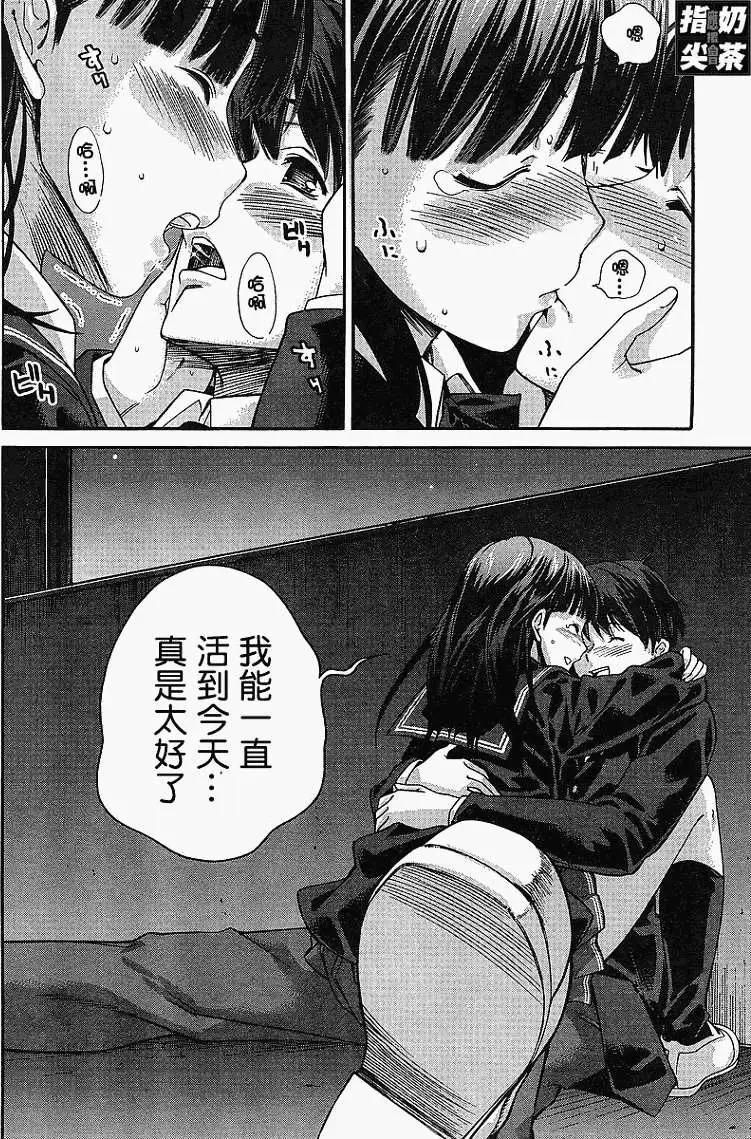 《圣诞之吻precious diary》第016回 第17页