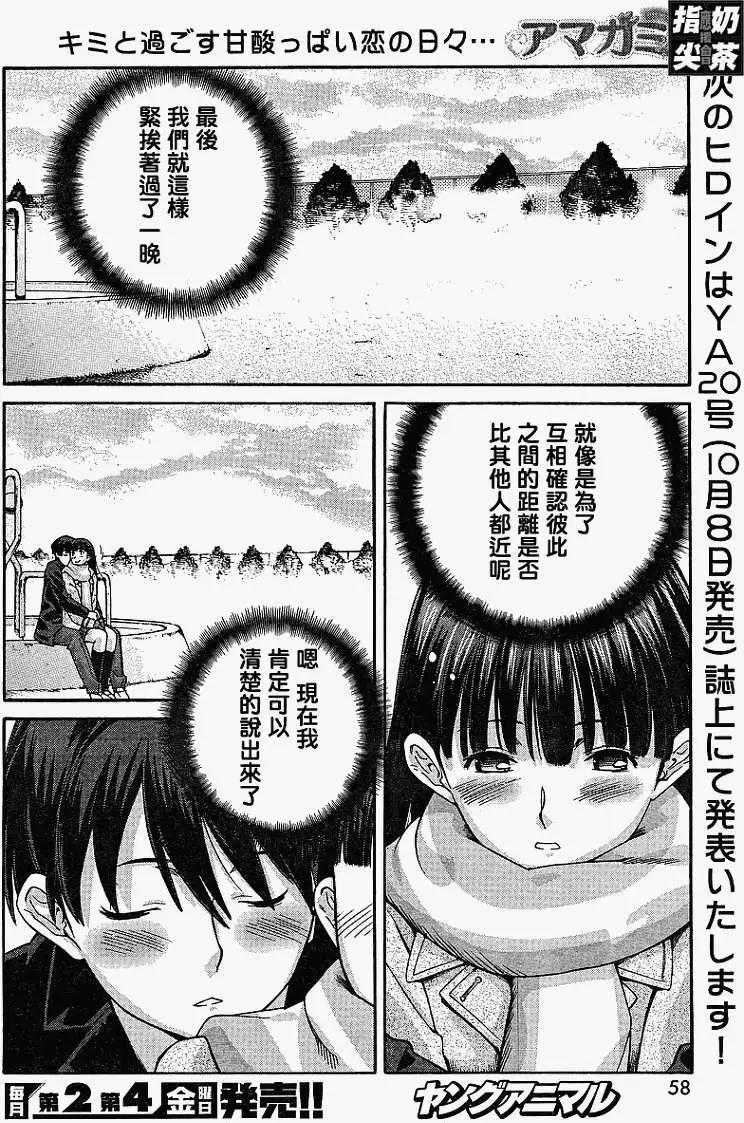《圣诞之吻precious diary》第016回 第19页