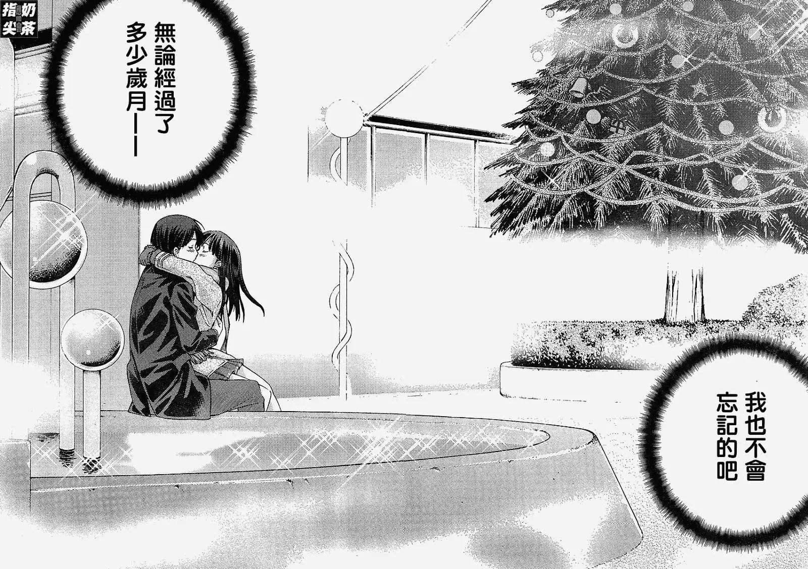 《圣诞之吻precious diary》第016回 第21页