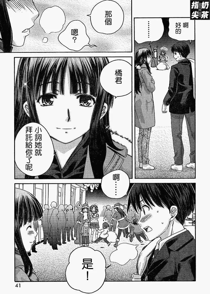 《圣诞之吻precious diary》第016回 第3页