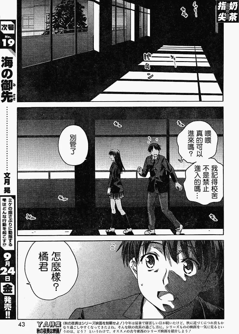 《圣诞之吻precious diary》第016回 第5页