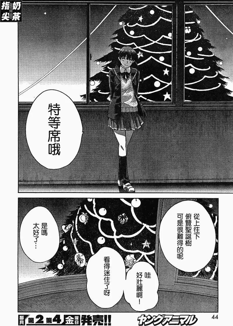 《圣诞之吻precious diary》第016回 第6页