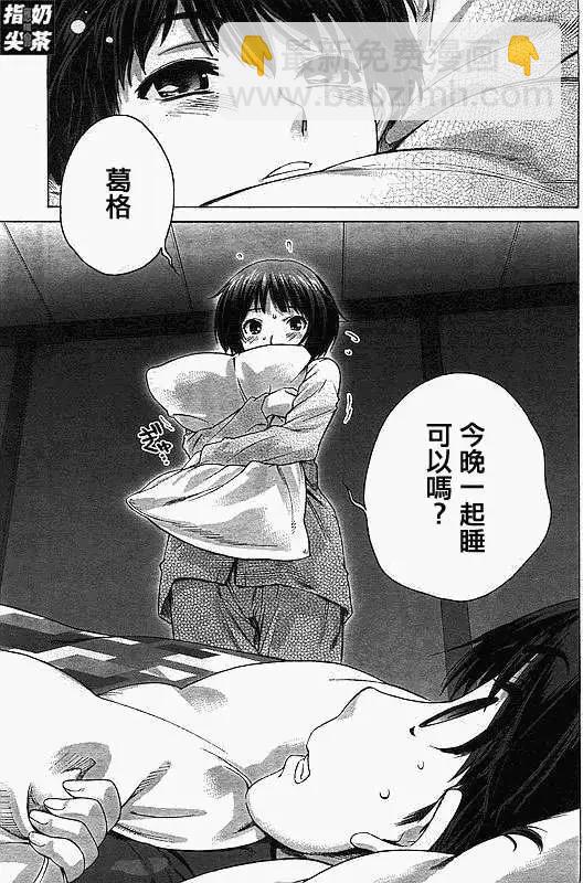 《圣诞之吻precious diary》EP6爱情表现 第14页