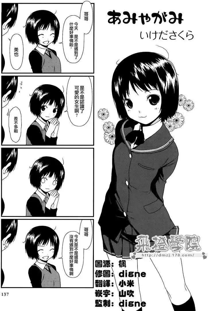 《圣诞之吻precious diary》番外 第1页