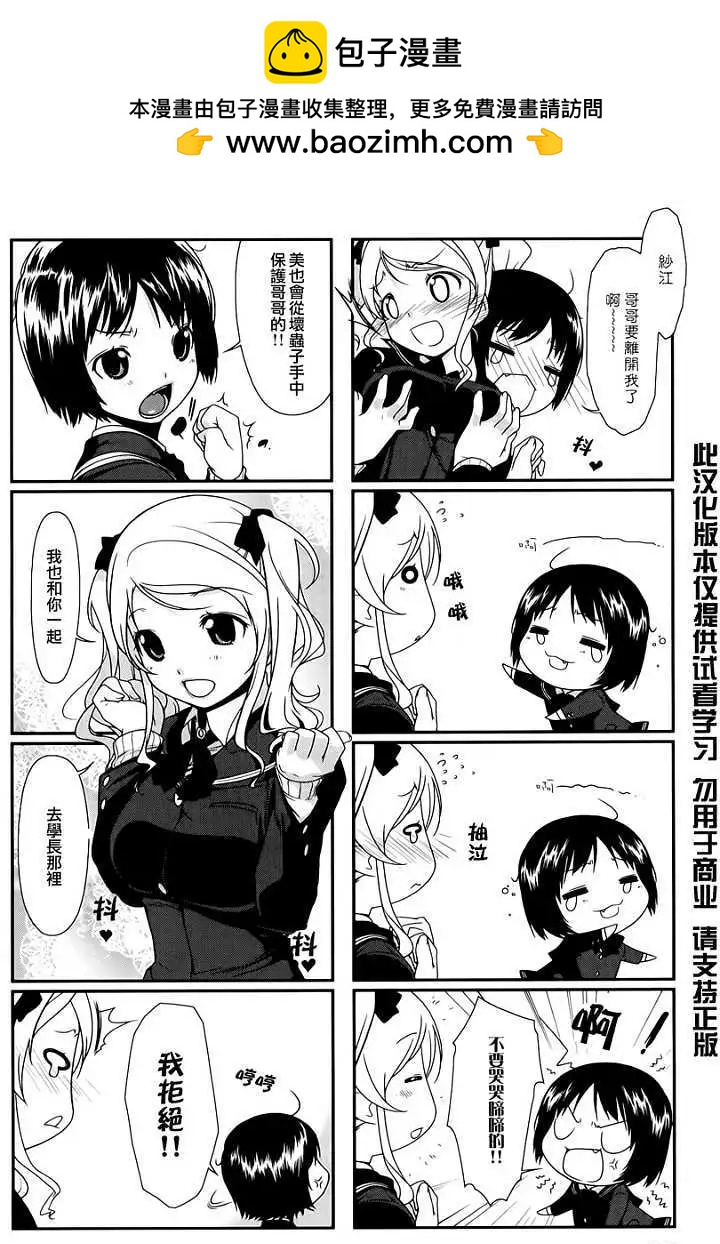 《圣诞之吻precious diary》番外 第2页