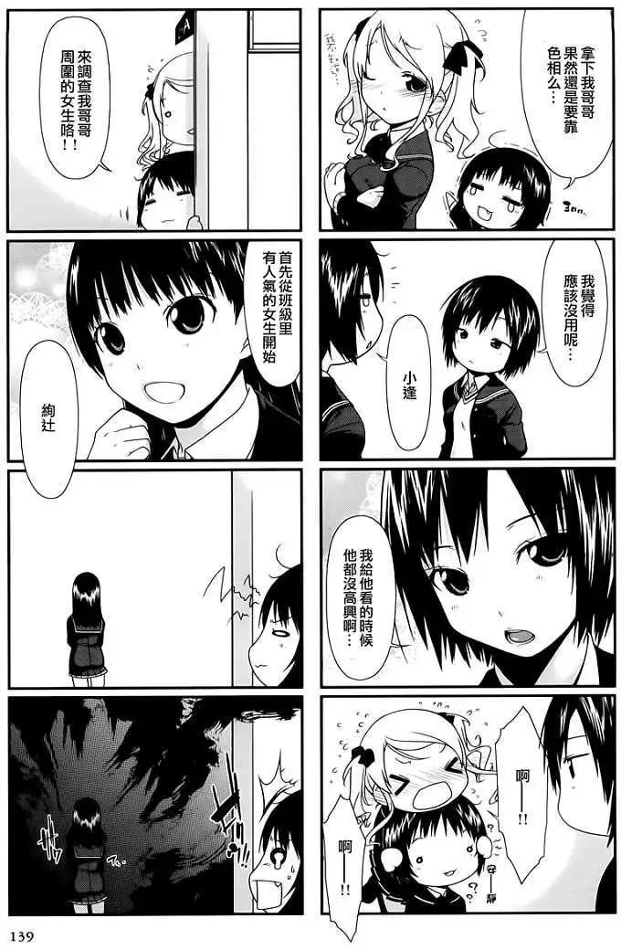《圣诞之吻precious diary》番外 第3页