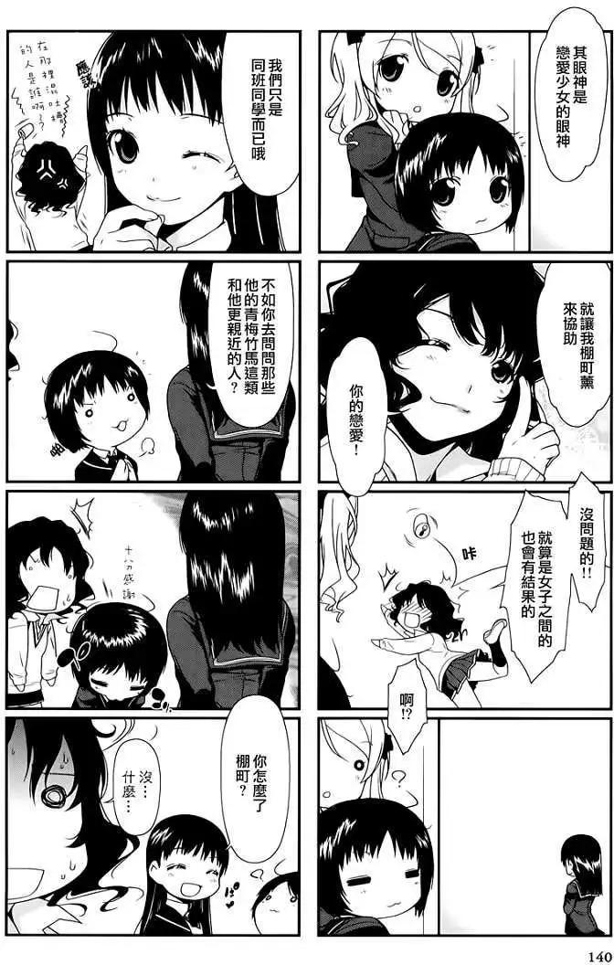 《圣诞之吻precious diary》番外 第4页