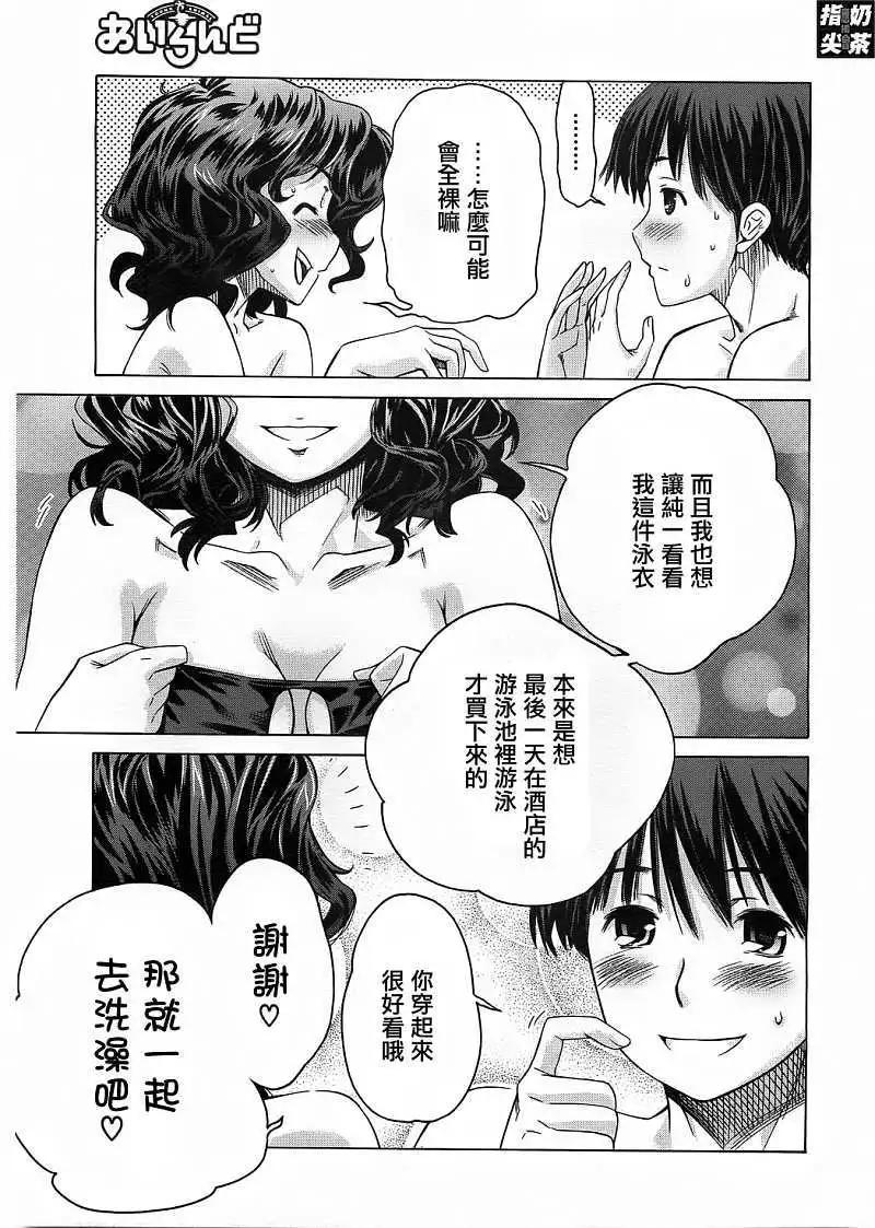 《圣诞之吻precious diary》EP9女孩子开关 第16页