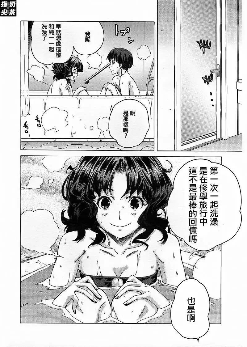 《圣诞之吻precious diary》EP9女孩子开关 第17页