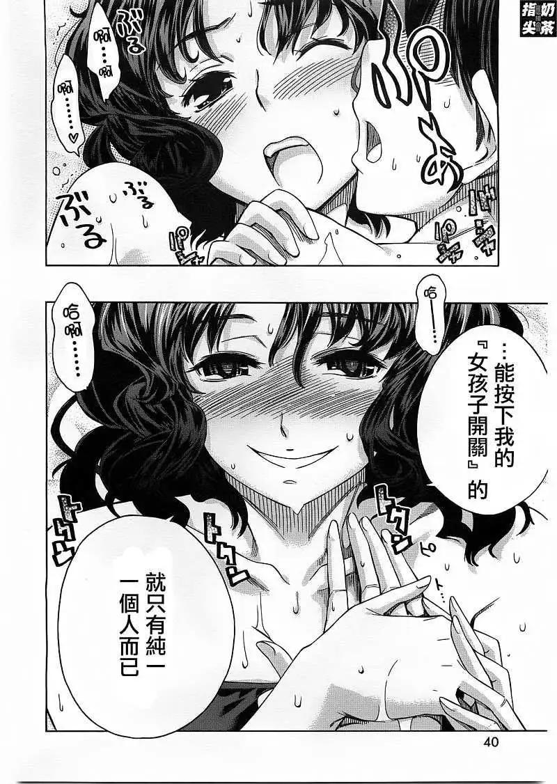 《圣诞之吻precious diary》EP9女孩子开关 第22页