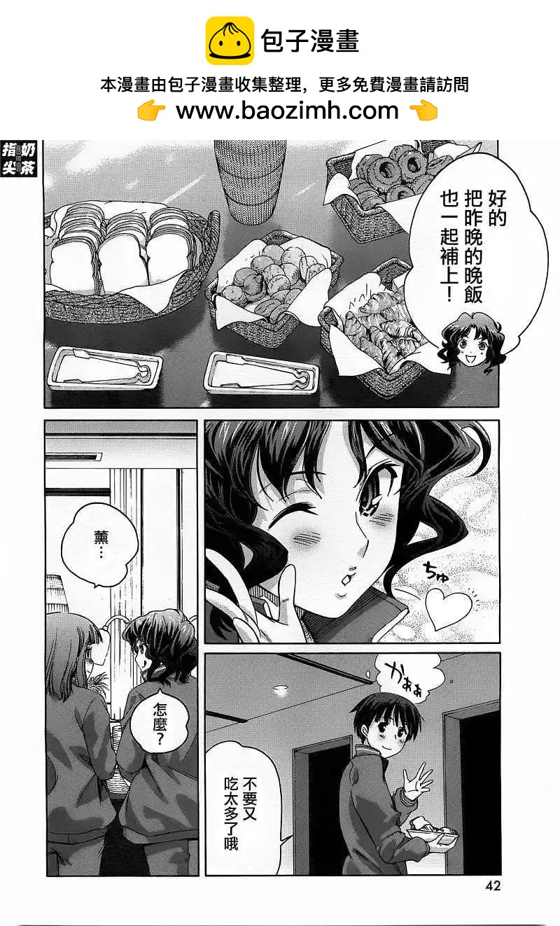 《圣诞之吻precious diary》EP9女孩子开关 第24页