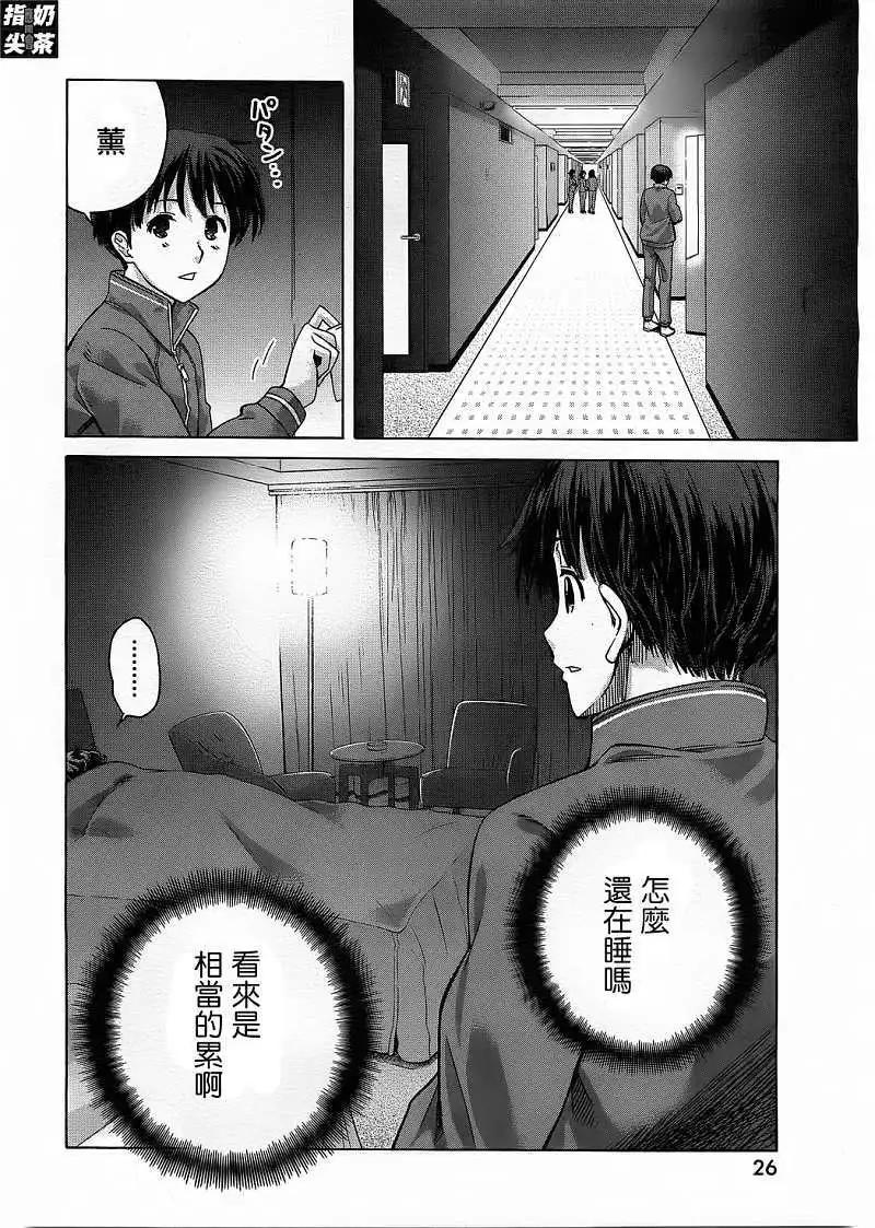 《圣诞之吻precious diary》EP9女孩子开关 第9页