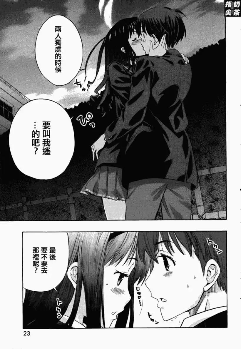 《圣诞之吻precious diary》EP10毕业相册 第15页