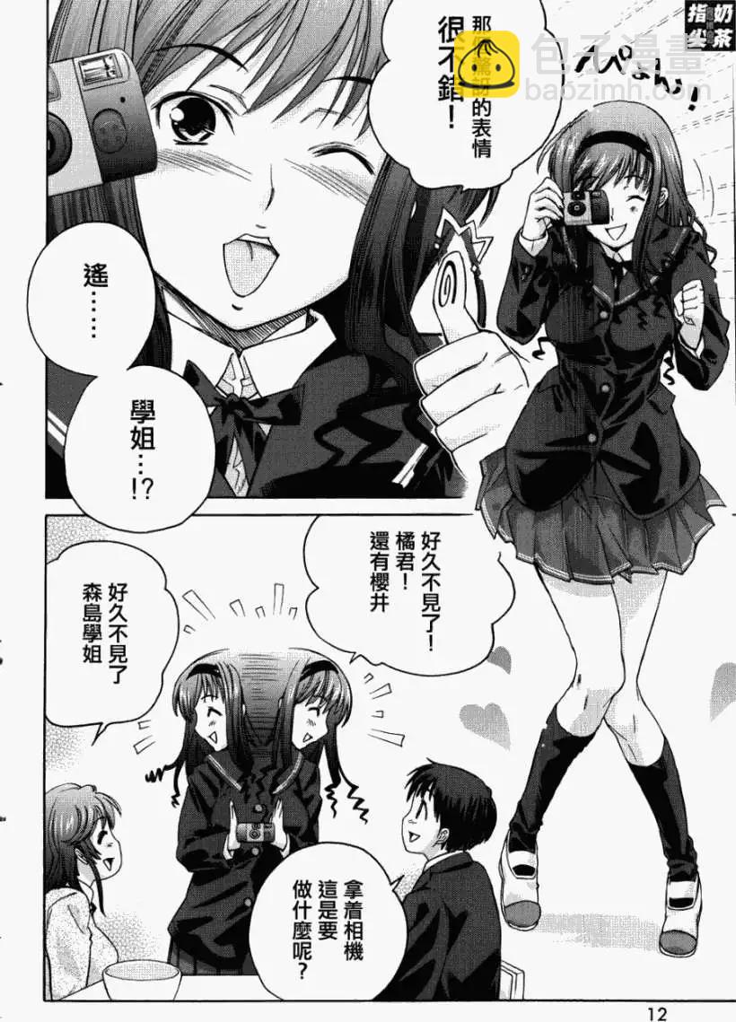 《圣诞之吻precious diary》EP10毕业相册 第4页