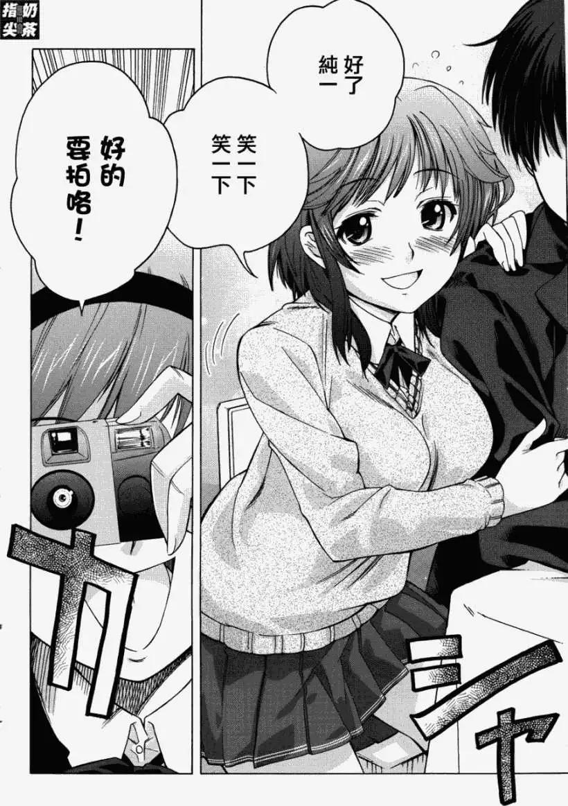 《圣诞之吻precious diary》EP10毕业相册 第6页