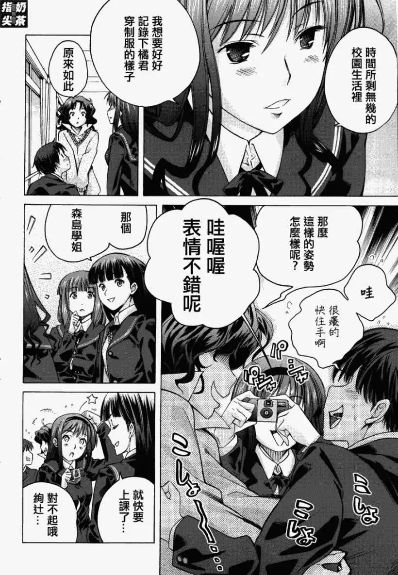 《圣诞之吻precious diary》EP10毕业相册 第8页