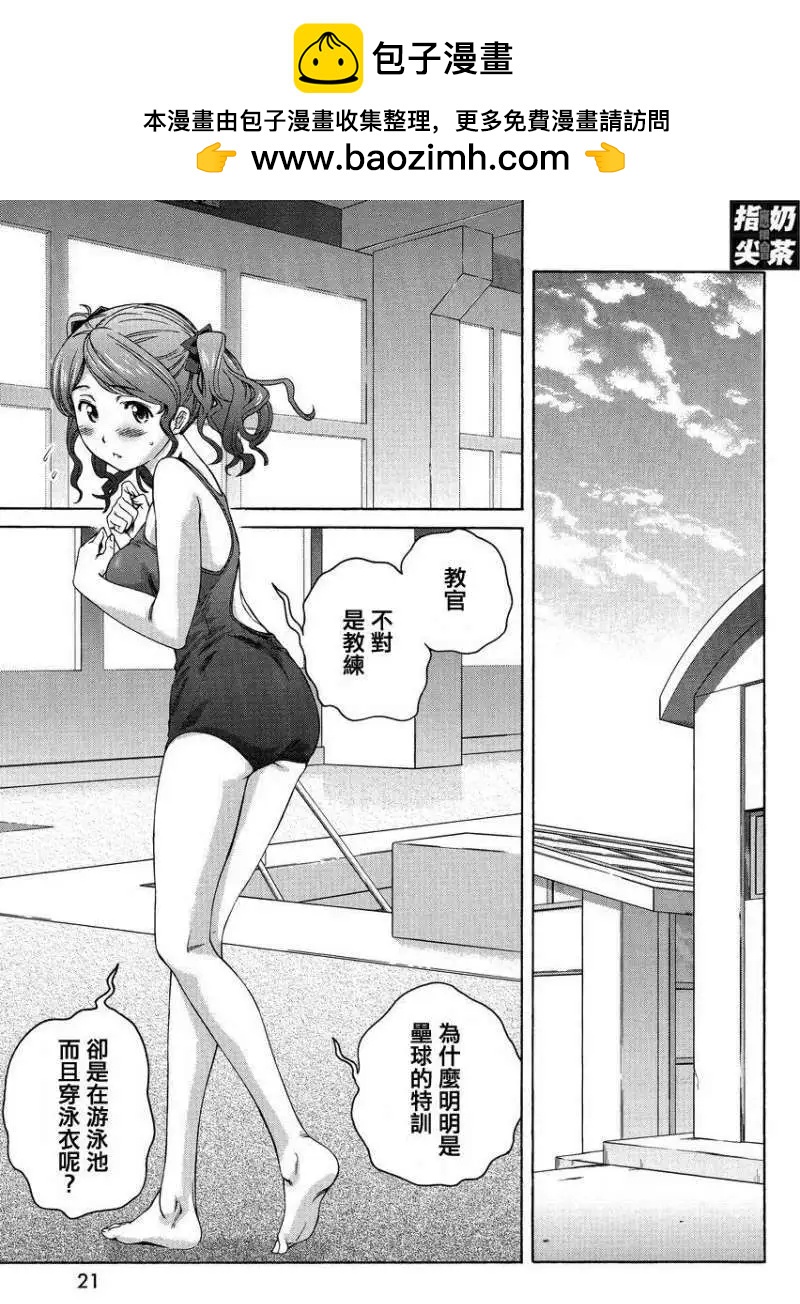 《圣诞之吻precious diary》DP7叉烧包 第10页