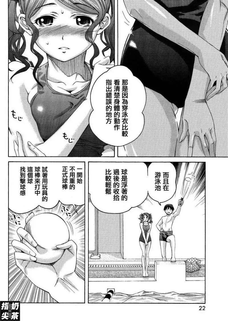 《圣诞之吻precious diary》DP7叉烧包 第11页