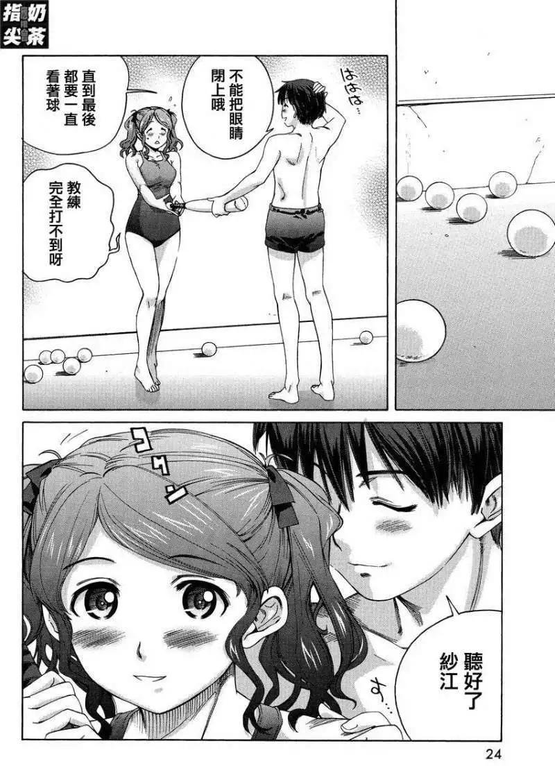 《圣诞之吻precious diary》DP7叉烧包 第13页