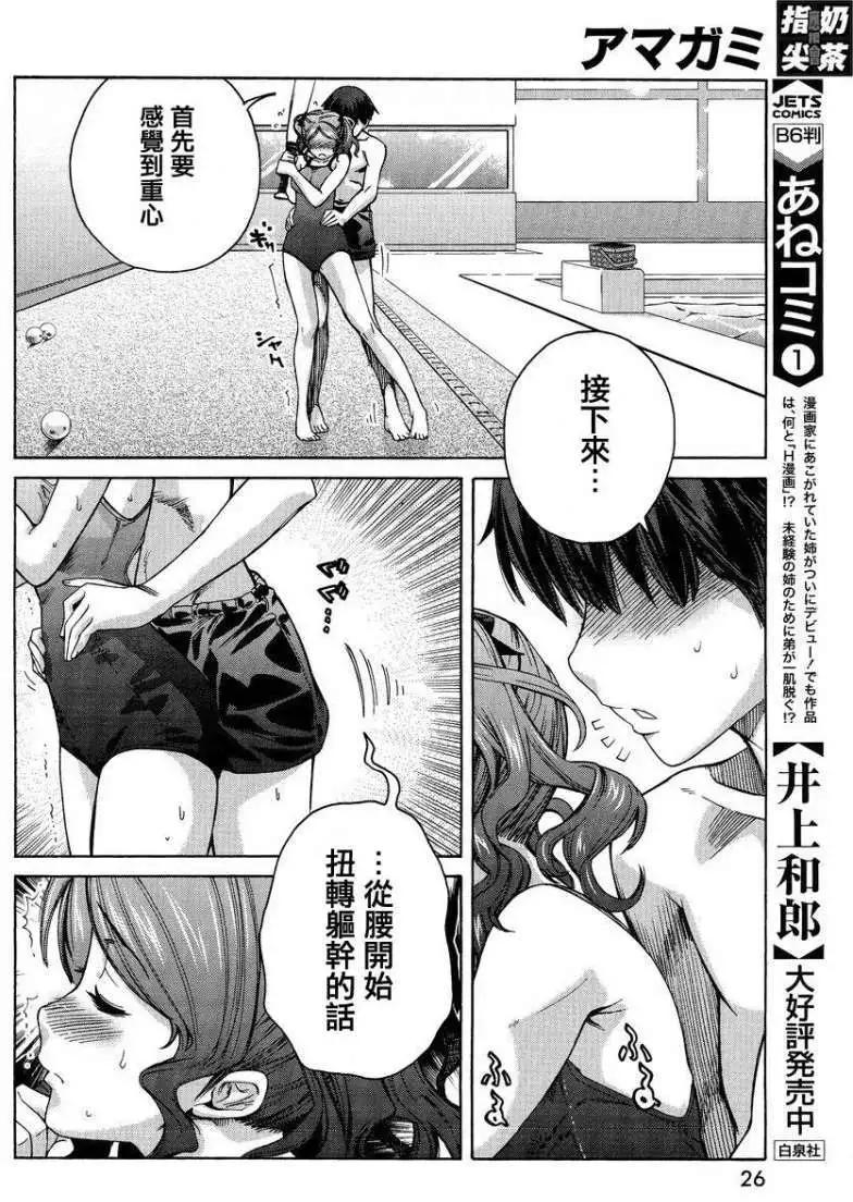 《圣诞之吻precious diary》DP7叉烧包 第15页