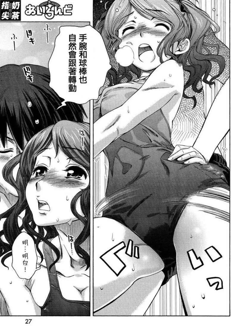《圣诞之吻precious diary》DP7叉烧包 第16页