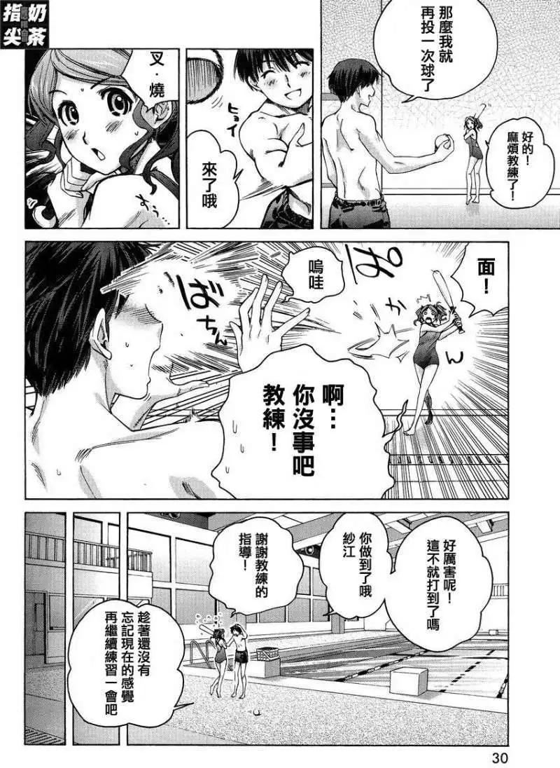 《圣诞之吻precious diary》DP7叉烧包 第19页