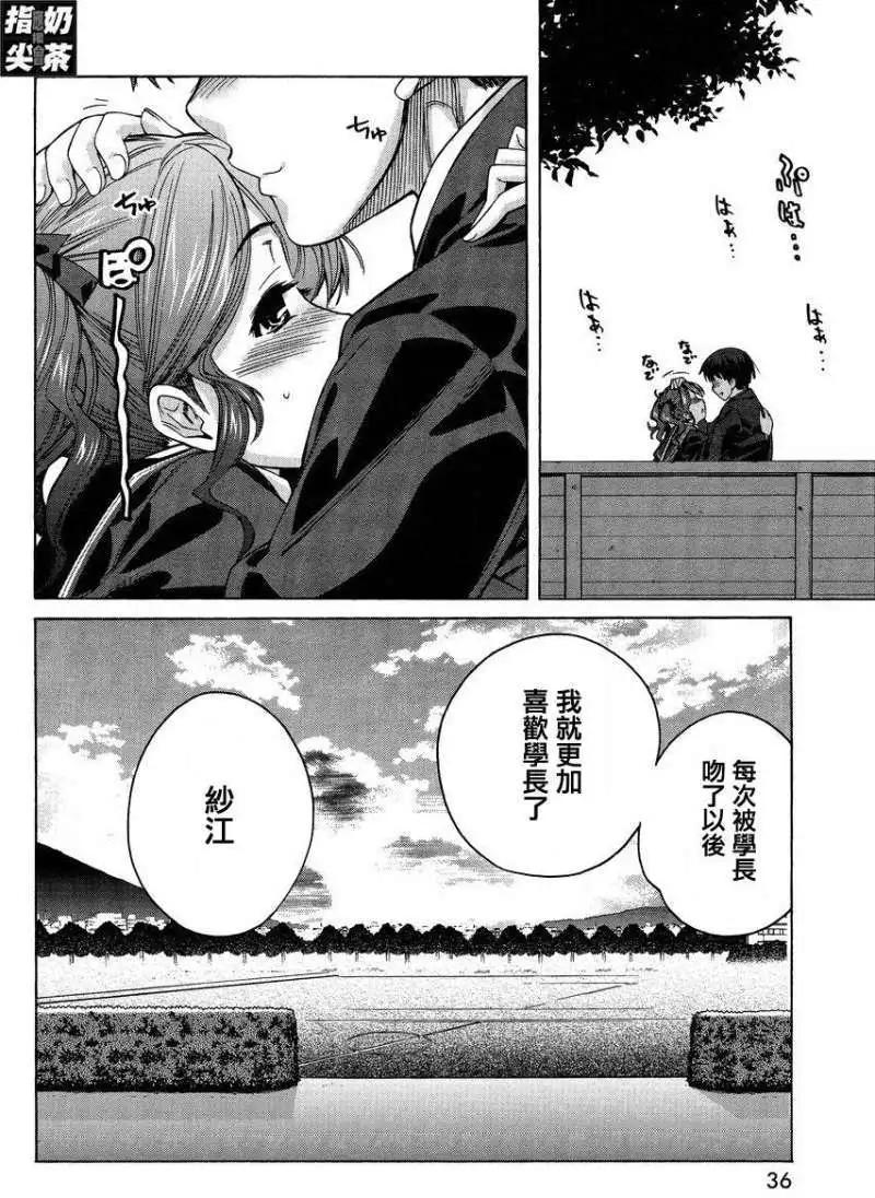 《圣诞之吻precious diary》DP7叉烧包 第24页