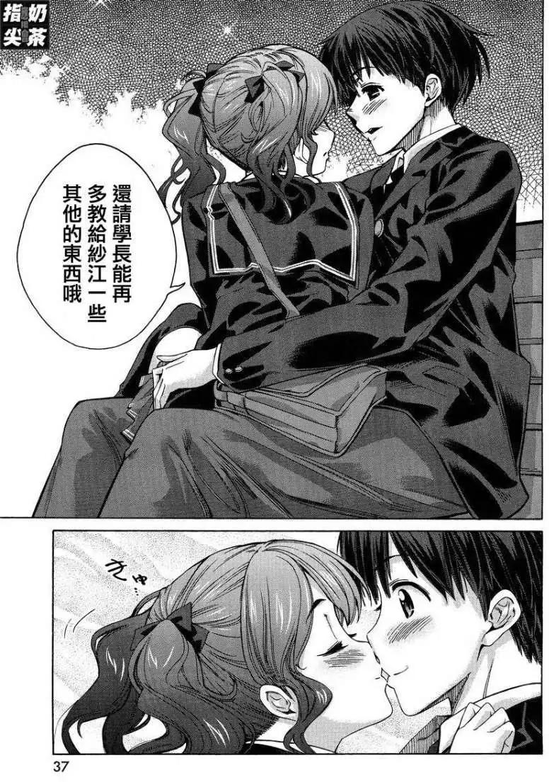《圣诞之吻precious diary》DP7叉烧包 第25页