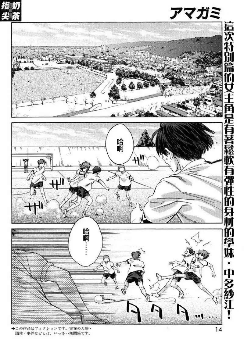《圣诞之吻precious diary》DP7叉烧包 第3页