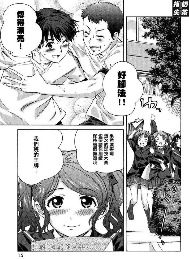 《圣诞之吻precious diary》DP7叉烧包 第4页
