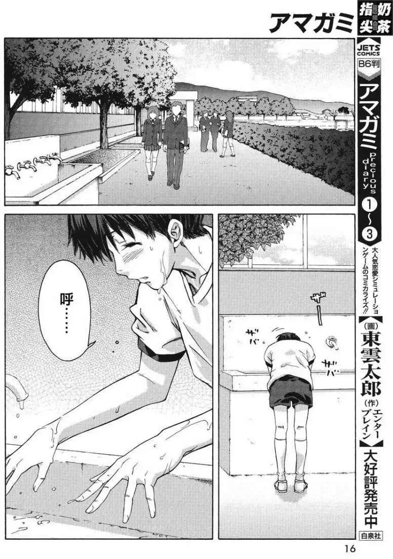 《圣诞之吻precious diary》DP7叉烧包 第5页