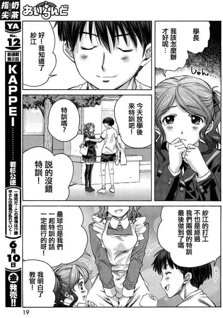 《圣诞之吻precious diary》DP7叉烧包 第8页