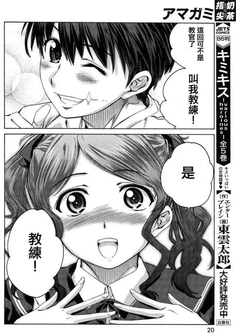 《圣诞之吻precious diary》DP7叉烧包 第9页