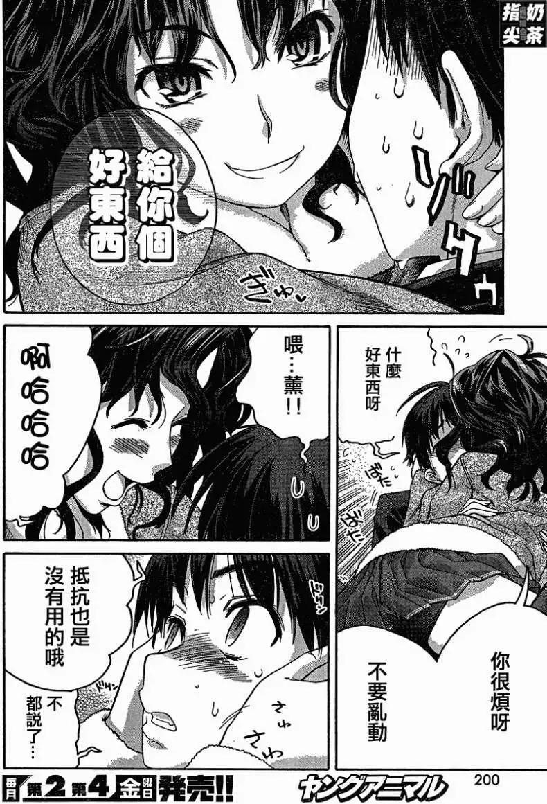 《圣诞之吻precious diary》薰篇02 第8页