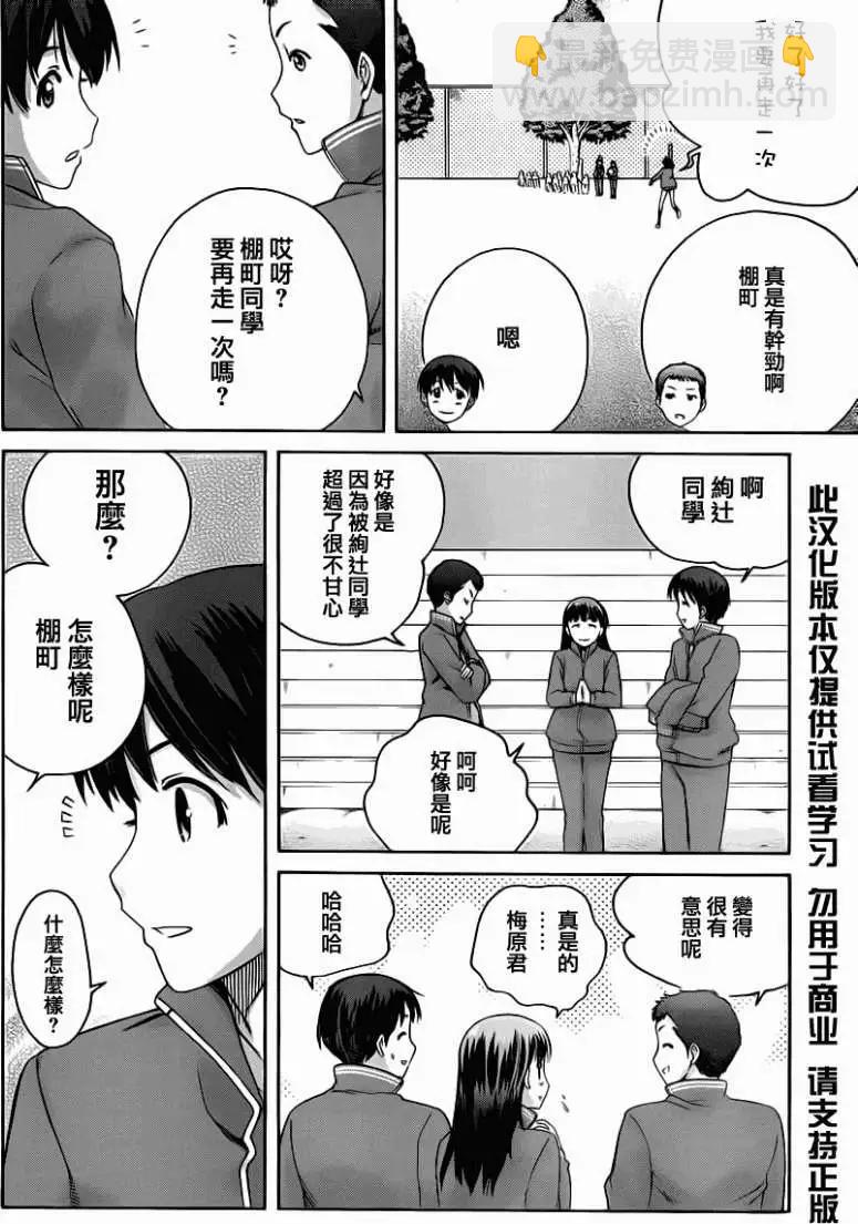 《圣诞之吻precious diary》薰篇03 第10页