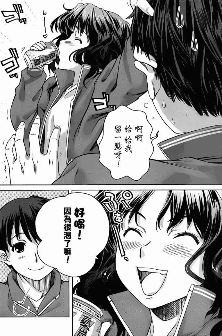 《圣诞之吻precious diary》薰篇03 第14页