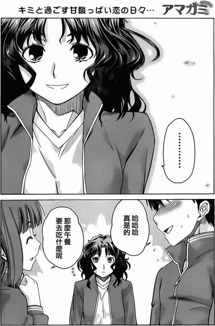 《圣诞之吻precious diary》薰篇03 第18页