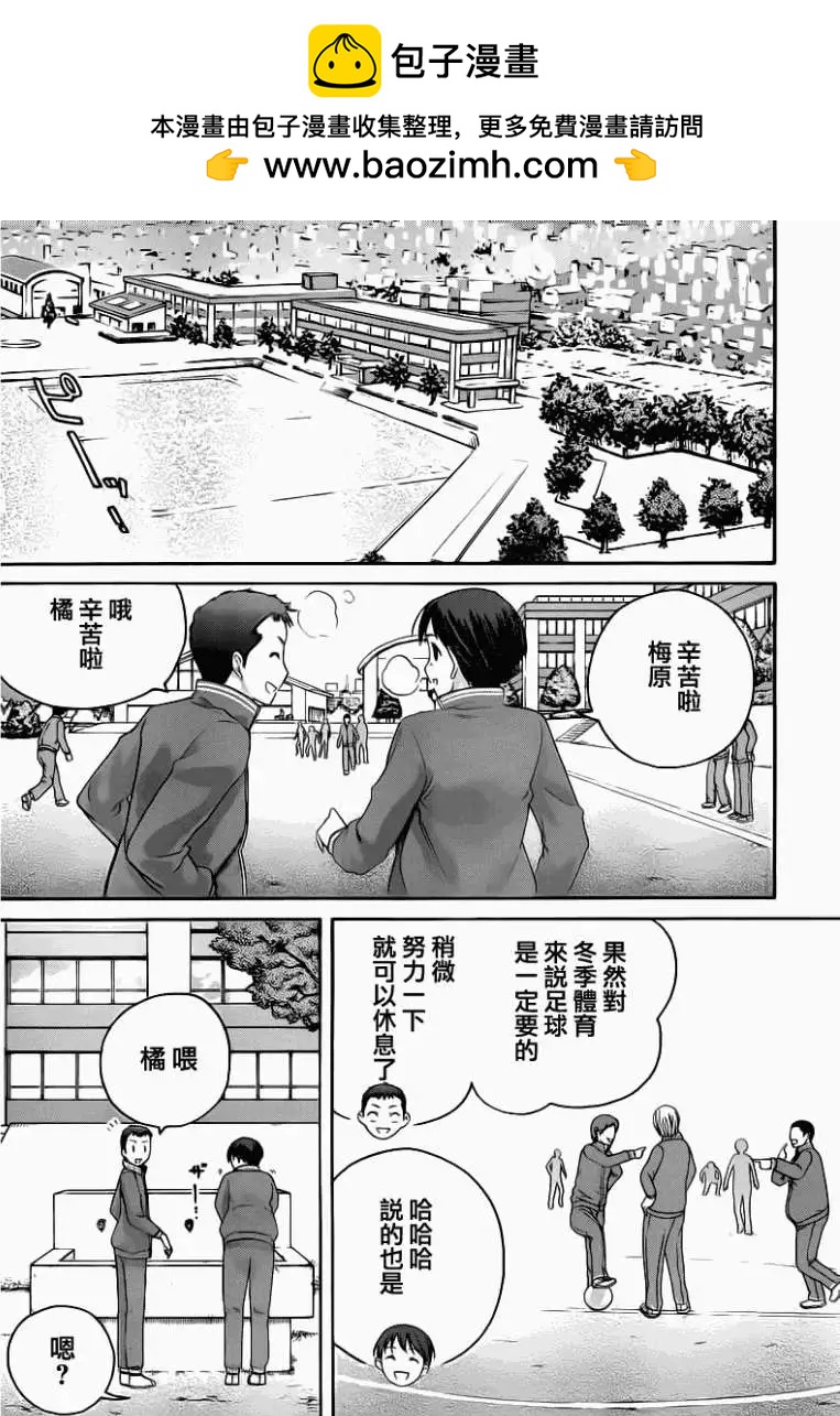 《圣诞之吻precious diary》薰篇03 第2页