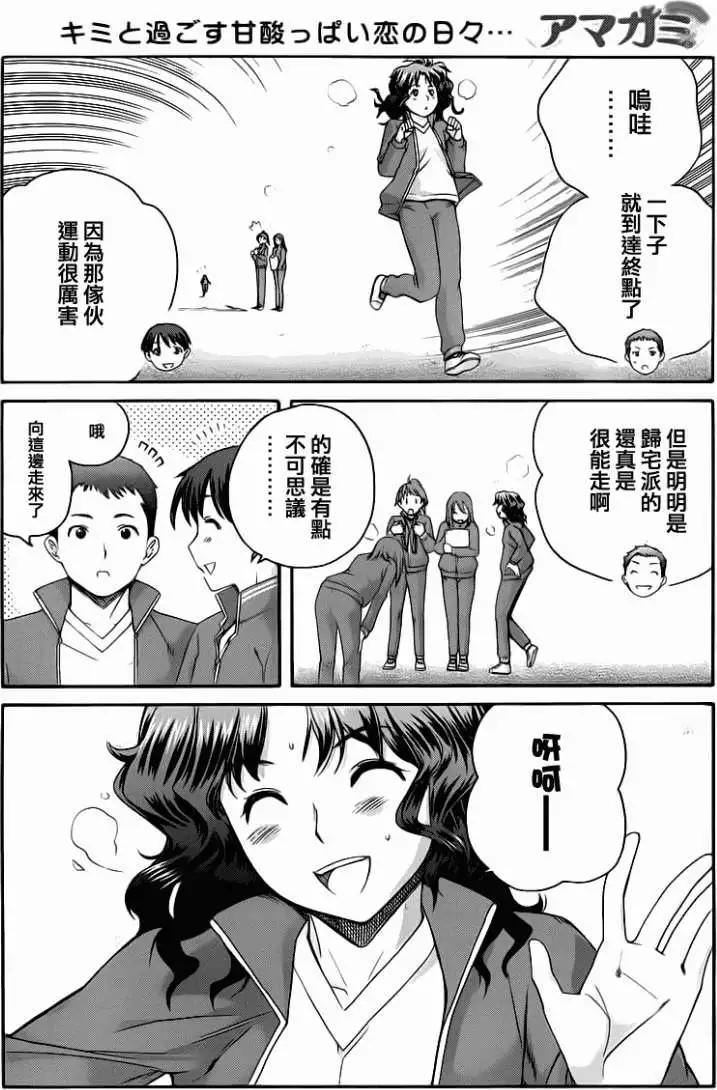 《圣诞之吻precious diary》薰篇03 第4页