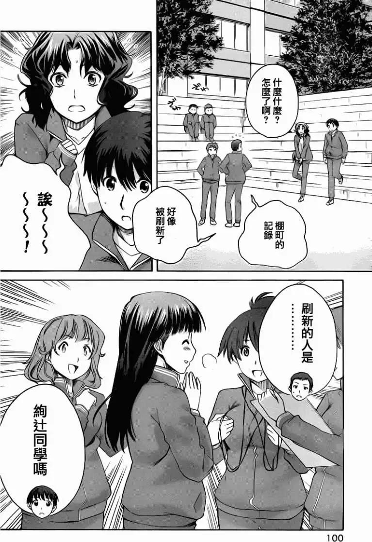 《圣诞之吻precious diary》薰篇03 第6页