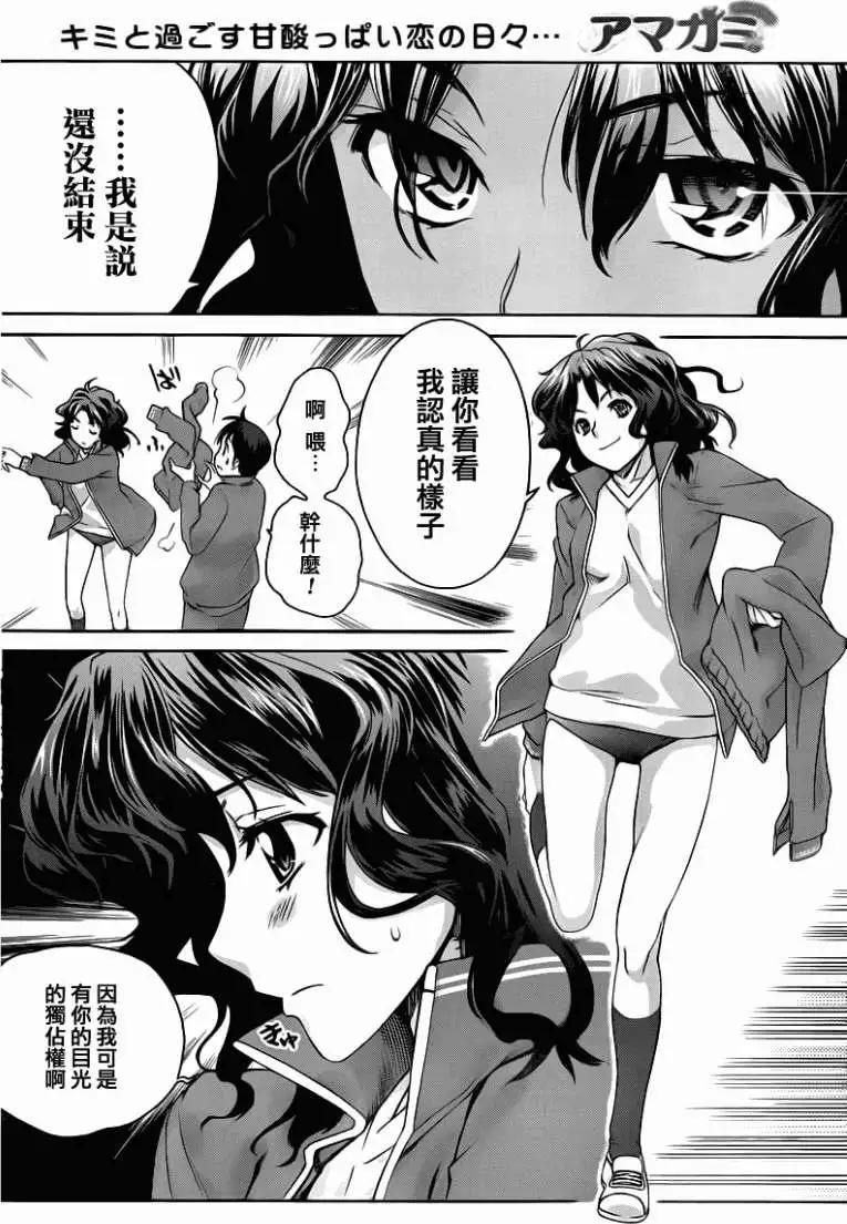 《圣诞之吻precious diary》薰篇03 第8页