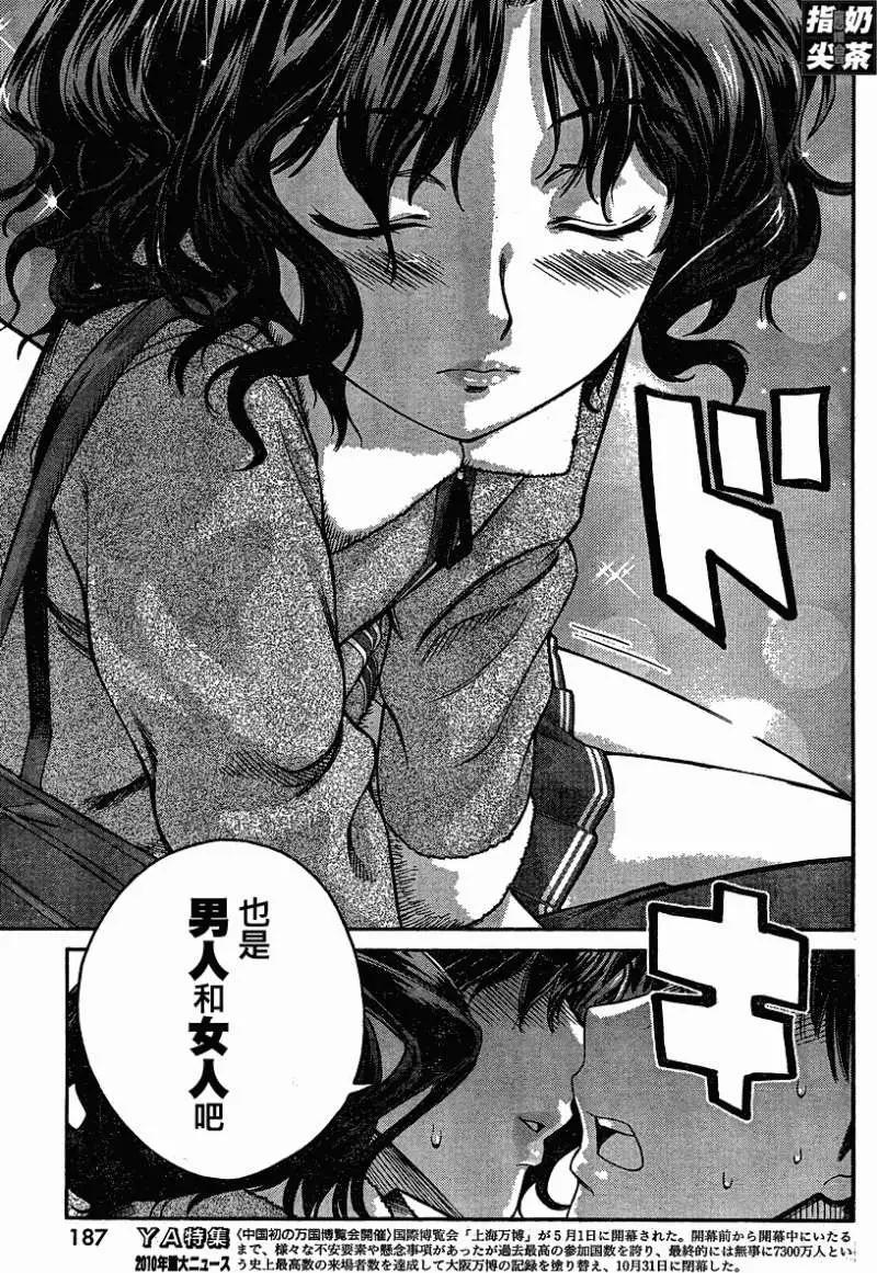 《圣诞之吻precious diary》薰篇04 第13页