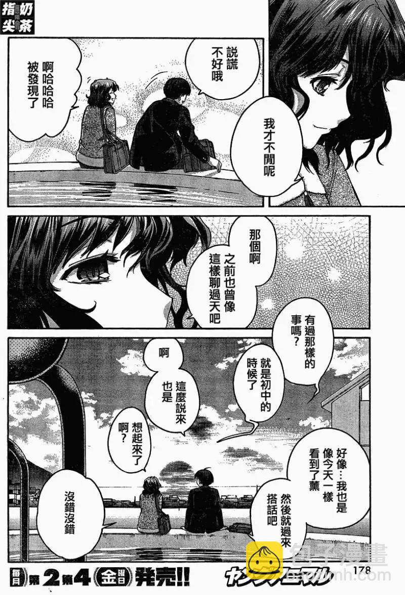 《圣诞之吻precious diary》薰篇04 第4页